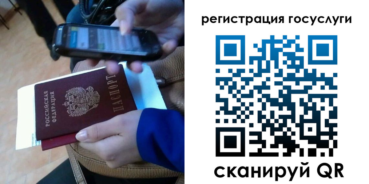 прописка 2025 в Грязовце