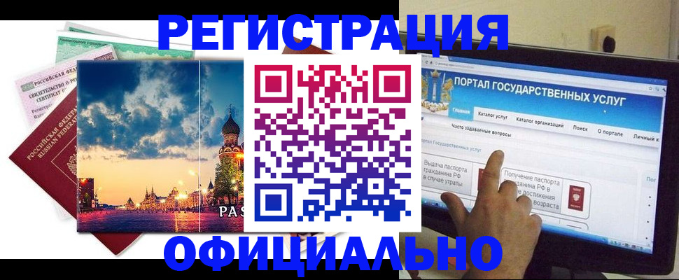 прописка в квартире в Грязовце