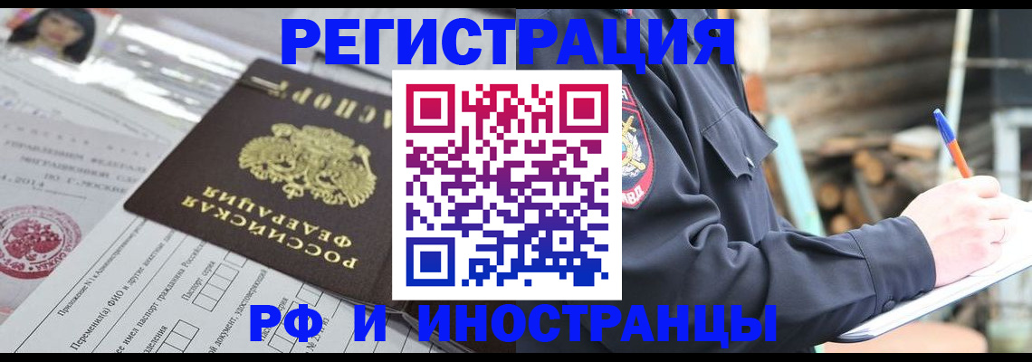 прописка для школы в Грязовце