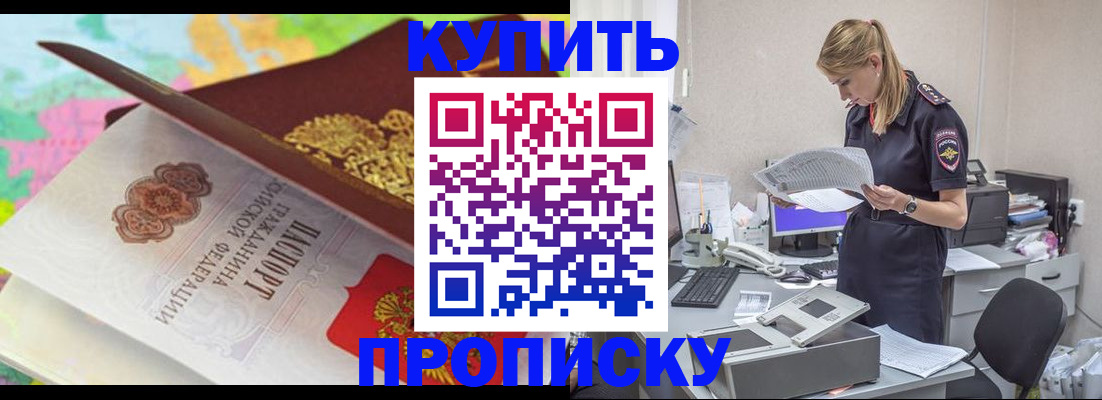 прописка в квартире в Грязовце