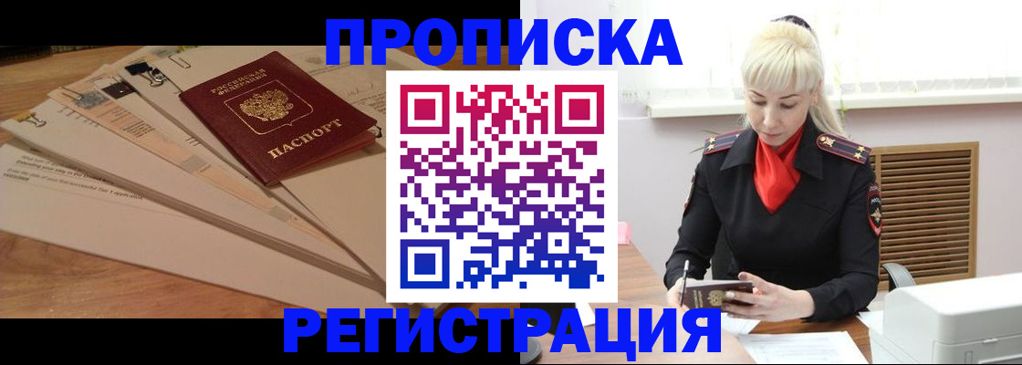 временная регистрация собственник в Грязовце