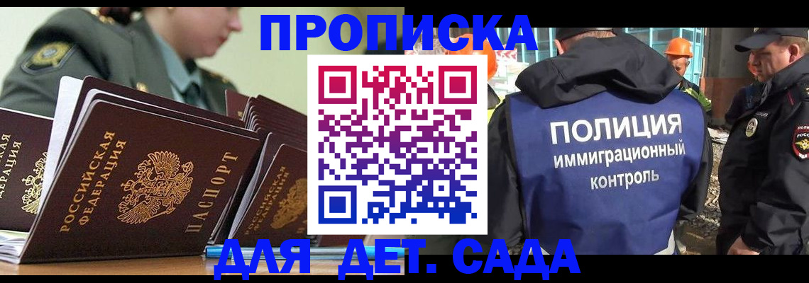 прописка для военкомата в Грязовце