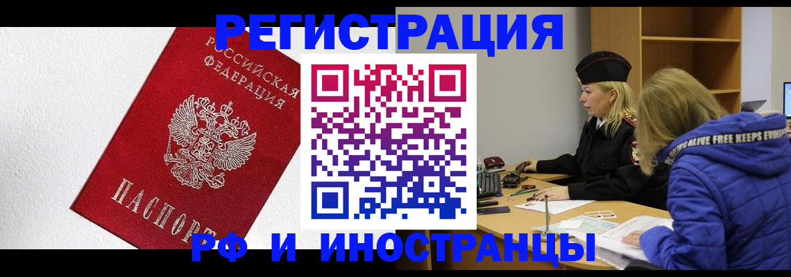 временная регистрация в квартире в Грязовце